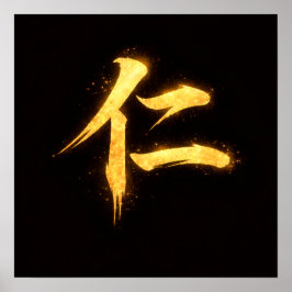 Jin (仁) – One of the Seven Virtues of Bushidō Poster