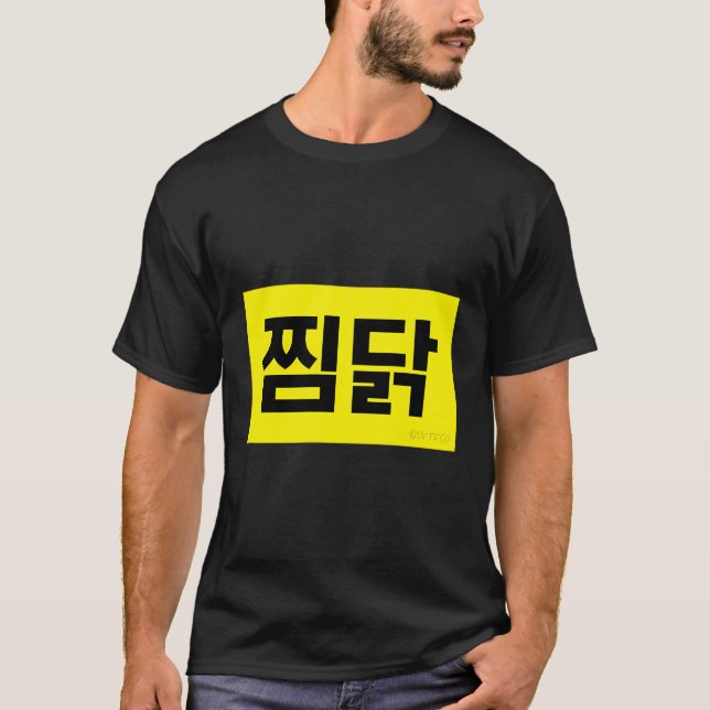 Jjimdak Funny Koreansk Food T Shirt (Framsida)