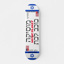 JMT ISRAEL MUSIC PLANET 7 3/4-tums Skateboard Deck