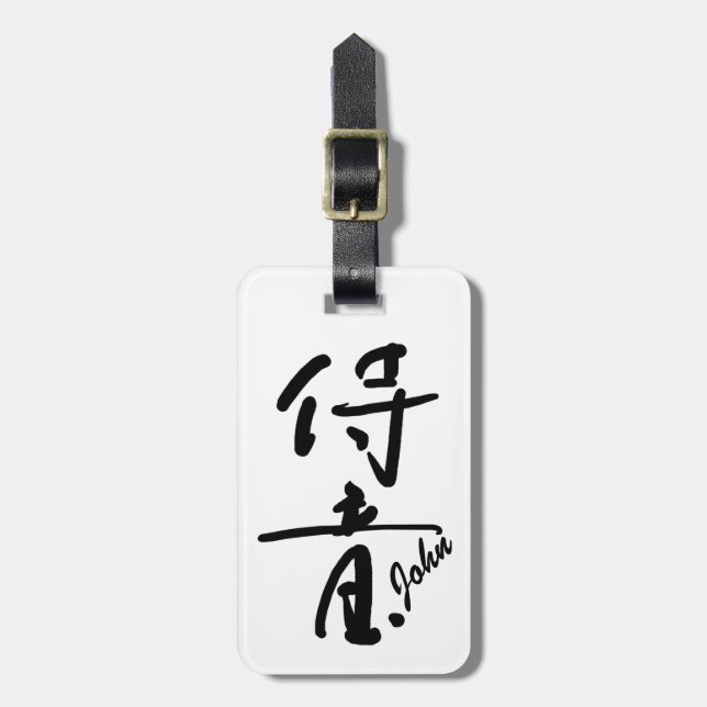 John - Your firstname in Japanese Kanji character Bagagebricka (Vertikal Framsida)