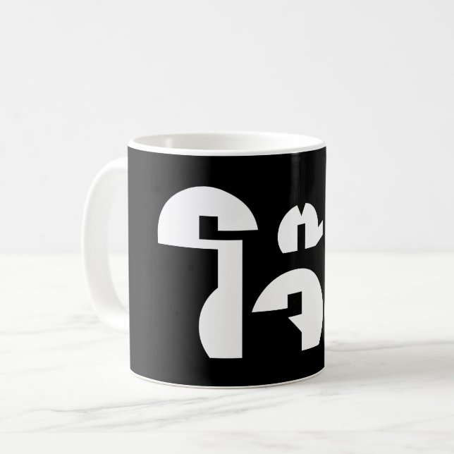 Jok (Thai Ris Porridge/Congee) Pun Ordlek Kaffemugg (Framsida vänster)