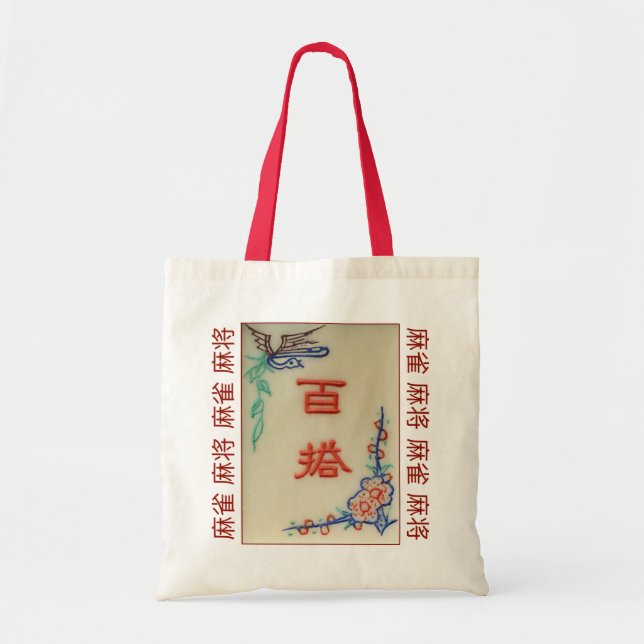 Jokerpanel med 麻 雀 麻 将 tygkasse (Framsidan)