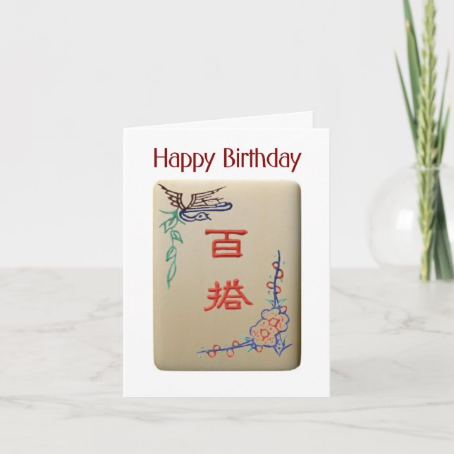 Jokerpanelens födelsedagskort kort (Framsida)