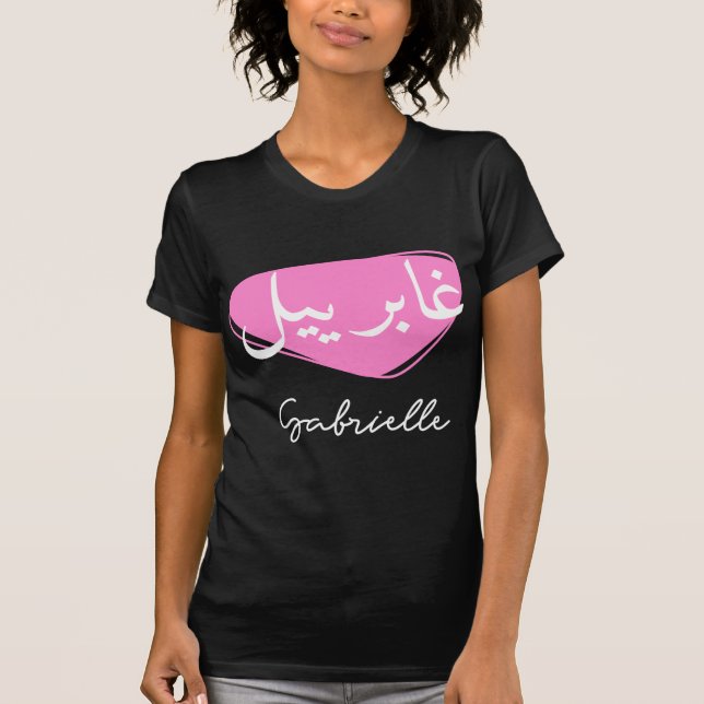 Jolie calligraphie arabe du prénom Gabrielle T Shirt (Framsida)