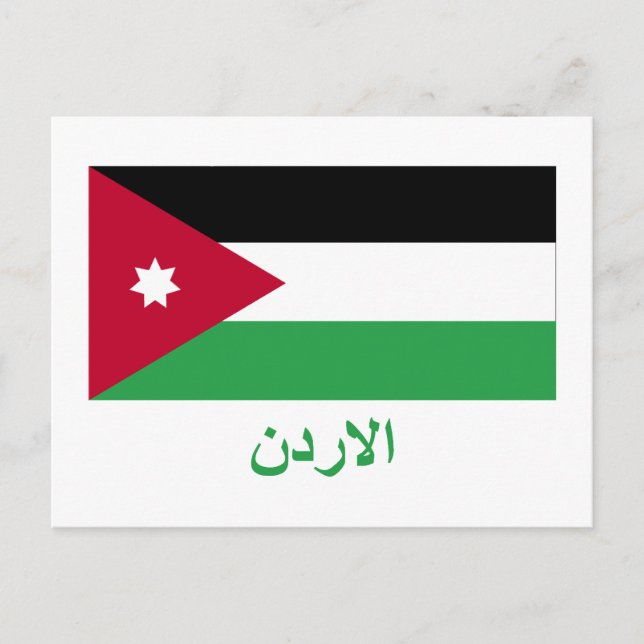 Jordan Flagga med Namn på arabiska Vykort (Framsida)
