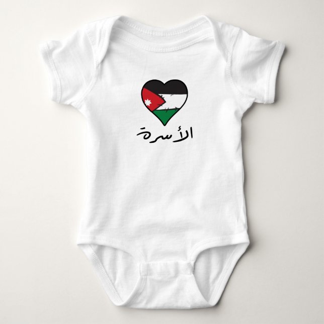 Jordansk Flagga Heart Arabiska Calligraphy "Family T Shirt (Framsida)