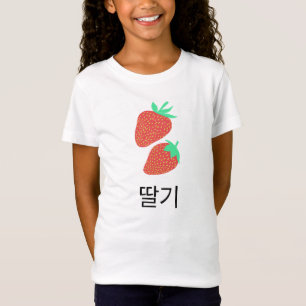 Jordgubbskort Sydkoreas Fruktiga Roligt Food Art T Shirt