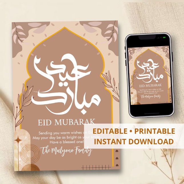 Jordnära Abstrakt Båge & Botanisk Eid Mubarak-kort Julkort (Skapare uppladdad)