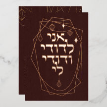 Jordnära Boho Brons Guld Judisk Chuppah Hebreiska