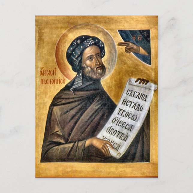 Joseph Hymnographer Orthodox Christian Icon Vykort (Framsida)