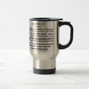 Joshua 1:9 i Amharicrostfritt ståltravel mug Resemugg