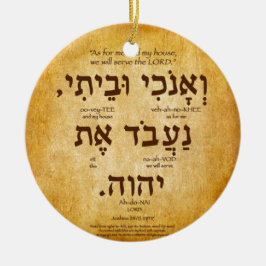 Joshua 24:15 Hebreiskt ornament