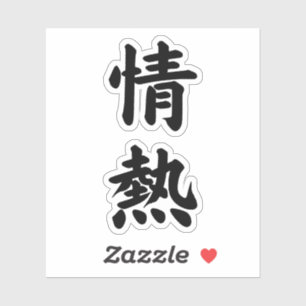 JOUNETSU PASSION CALLIGRAPHY TYPOGRAPHY Vinyl Klistermärken