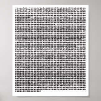 Jouyou Kanji Poster
