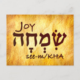Joy in Hebrew Vykort
