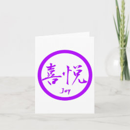 Joy Kanji Note-kort | Lila Kamon Kort