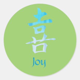 Joy - Kinesisk symbolstämpel Runt Klistermärke