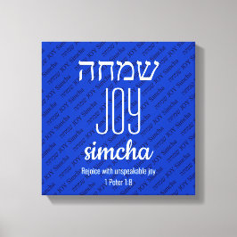 JOY Simcha Hebrew ש מ ח ה Personlig för skript Canvastryck