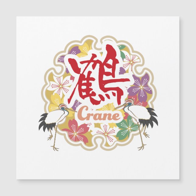 Jpanese Kanji "TSURU" -crane- (Framsida)