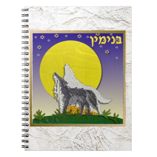 Judaica 12 stammar av Israel Benjamin Anteckningsbok (Framsidan)