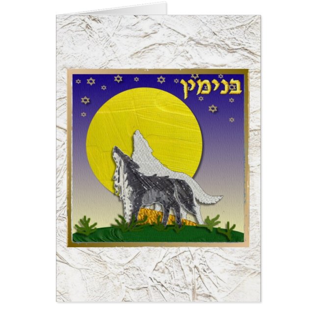 Judaica 12 stammar av Israel Benjamin Hälsningskort (Framsidan)