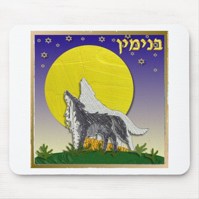 Judaica 12 stammar av Israel Benjamin Musmatta (Framsidan)