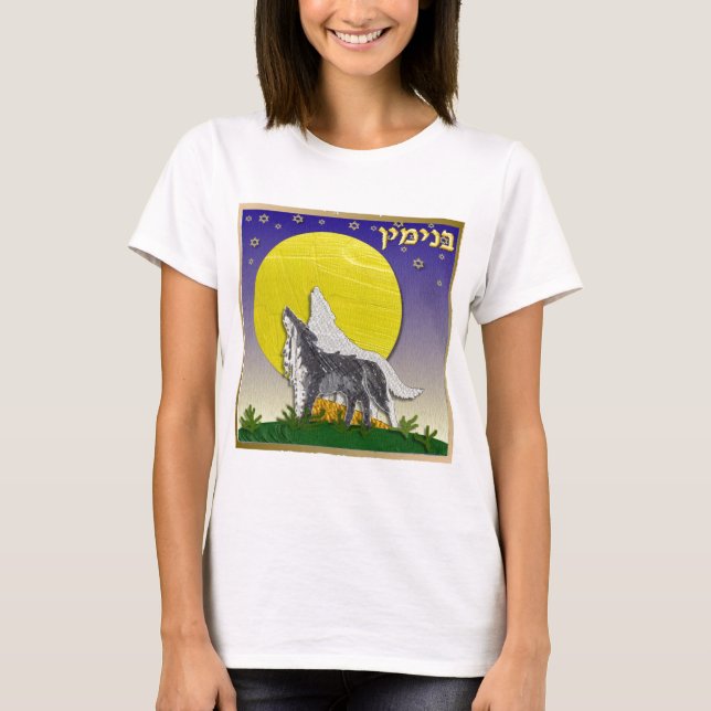 Judaica 12 stammar av Israel Benjamin T Shirt (Framsida)