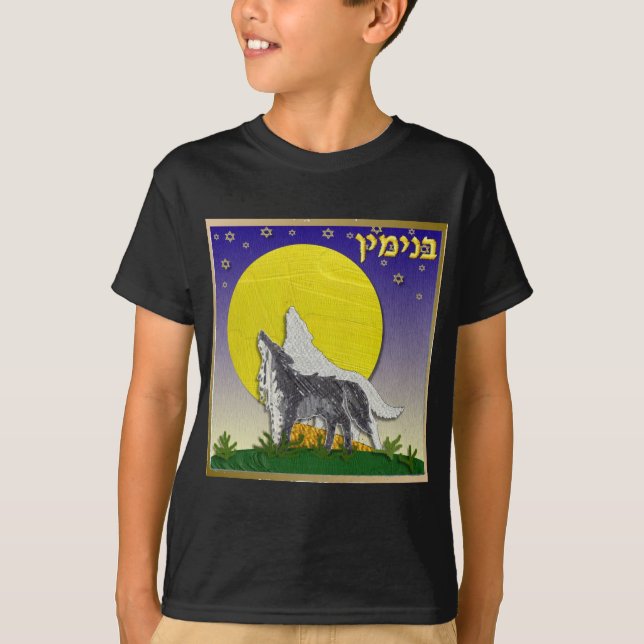 Judaica 12 stammar av Israel Benjamin T-shirt (Framsida)