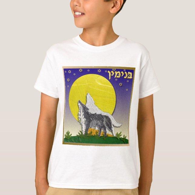 Judaica 12 stammar av Israel Benjamin Tee (Framsida)