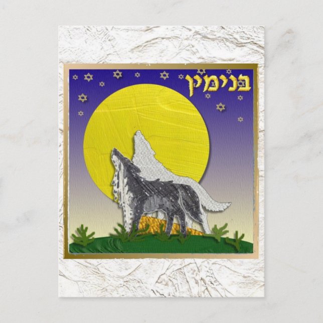 Judaica 12 stammar av Israel Benjamin Vykort (Framsida)