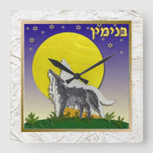 Judaica 12 Tribes Israel Benjamin Fyrkantig Klocka
