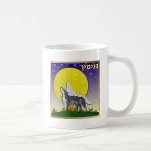 Judaica 12 Tribes Israel Benjamin Kaffemugg