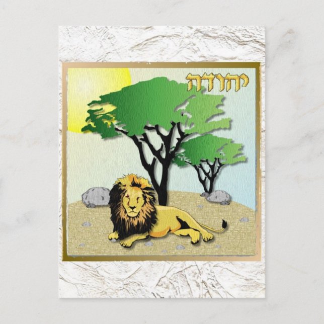 Judaica 12 Tribes Israel Judah Vykort (Framsida)