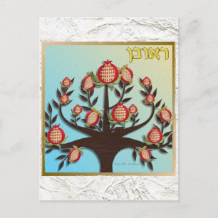 Judaica 12 Tribes Israel Reuben Vykort