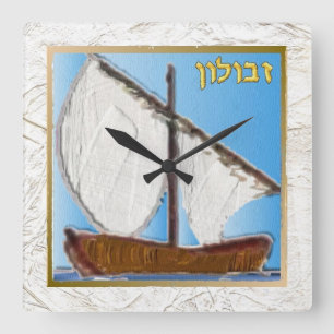 Judaica 12 Tribes of Israel Zebulun Art Fyrkantig Klocka