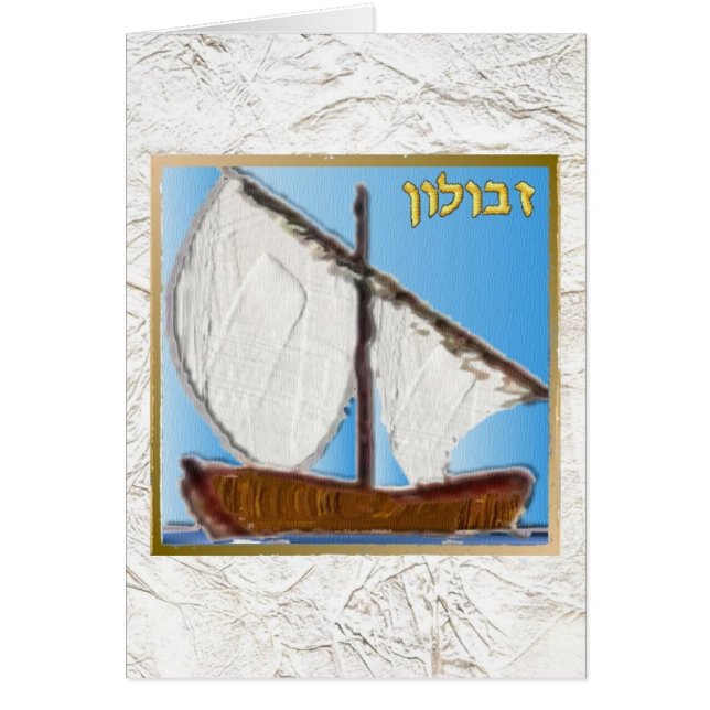 Judaica 12 Tribes of Israel Zebulun Art Hälsningskort (Framsidan)