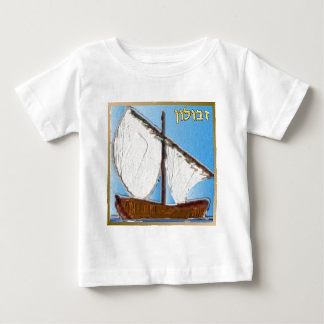Judaica 12 Tribes of Israel Zebulun Art Tee Shirt (Framsida)
