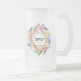 Judaica Frosted Glass Mugg Kopp - Gåvor