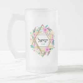 Judaica Frosted Glass Mugg Kopp - Gåvor