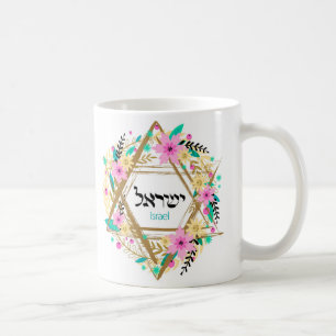 Judaica Mugg Kopp - judiska stjärnor - gåvor
