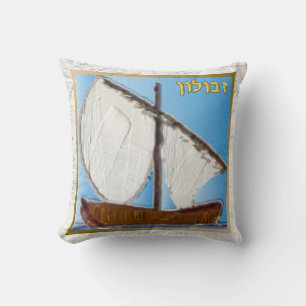 Judaica Zebulun 12 Tribes of Israel Art Pillow Kudde