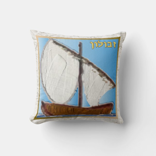 Judaica Zebulun 12 Tribes of Israel Art Pillow Kudde (Framsida)