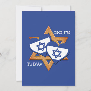 Judisk Alla Hjärtans Dag Tu B'Av ISRAELS FLAGGA Julkort