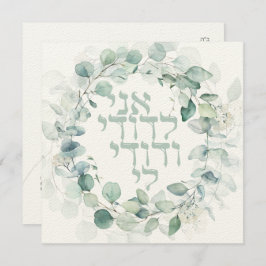 Judisk bröllopschuppah Eukalyptus Ani Ledodi