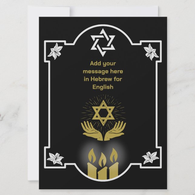 judisk kondoleansbegravningssignal (Framsida)