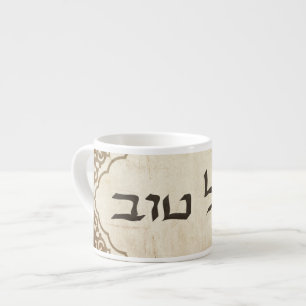 Judisk Mazel Tov hebrélycka till Espressomugg