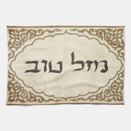 Judisk Mazel Tov hebrélycka till Kökshandduk