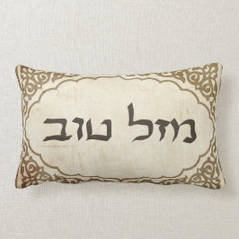 Judisk Mazel Tov hebrélycka till Lumbarkudde
