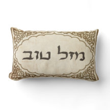 Judisk Mazel Tov hebrélycka till