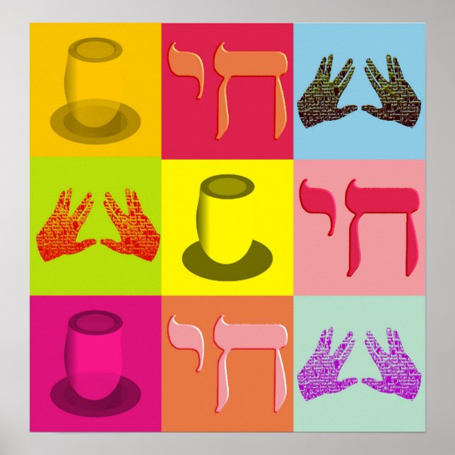 Judisk popkonst poster (Framsidan)